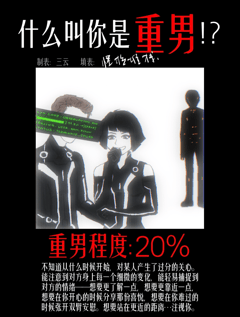 我造谣
